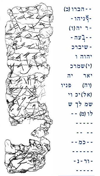Rollos de Ketef Hinnom. Son los textos más antiguos que se conservan actualmente conocidos de la Biblia hebrea, datados en c. 600 a. C.